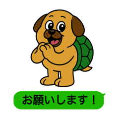 [LINEスタンプ] いぬカメさん