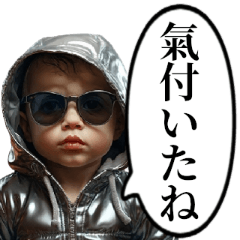 [LINEスタンプ] 氣づいちゃった赤ちゃん