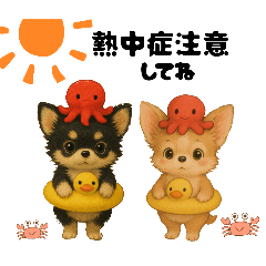 [LINEスタンプ] 楽し～ぃ夏だワン♪