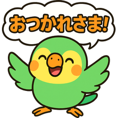 [LINEスタンプ] おしゃべりインコの毎日スタンプ