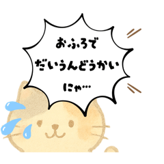 [LINEスタンプ] 【育児あるある】ネコ世界でも育児は大変