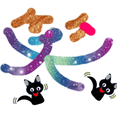 [LINEスタンプ] 2025猫達の夏