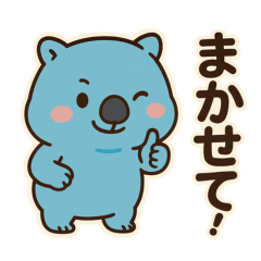 [LINEスタンプ] まるっとウォンバット