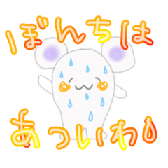 [LINEスタンプ] くまかネズミかの京都弁とか（改）①