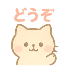 [LINEスタンプ] かわいい♡ねこ♡ ねこスタンプ