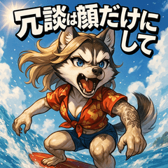 [LINEスタンプ] 夏！毒舌犬。