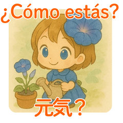 [LINEスタンプ] 朝顔の女の子＊日西バイリンガル夏スタンプ
