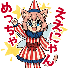 [LINEスタンプ] にゃにゃ大阪弁の猫耳妖精（紅白服Ver）