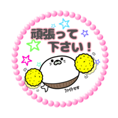 [LINEスタンプ] 丸型腹巻きアザラシ君スタンプ敬語版001