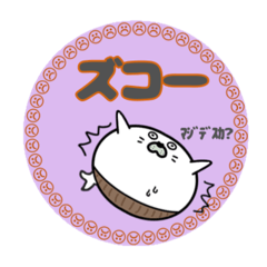 [LINEスタンプ] 丸型腹巻きアザラシ君スタンプ敬語版002