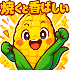 [LINEスタンプ] かわいいトウモロコシのスタンプ