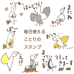 [LINEスタンプ] mahicotoriのスタンプ134