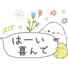 [LINEスタンプ] ゆるふわ♡優しいシマエナガさん。4
