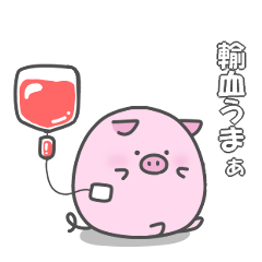 [LINEスタンプ] ガン患者ぷぅ2