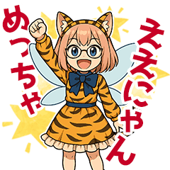 [LINEスタンプ] にゃにゃ大阪弁の猫耳妖精（トラ柄Ver）