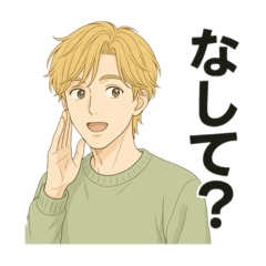 [LINEスタンプ] イケメンボーイズ（青森弁）
