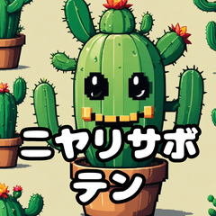 [LINEスタンプ] とげとげサボテンのゆるカワ表情スタンプ