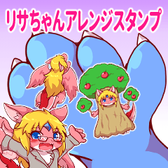 [LINEスタンプ] リサちゃんアレンジスタンプ