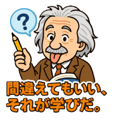 [LINEスタンプ] 学び応援する偉人の名言スタンプの画像（メイン）