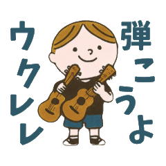[LINEスタンプ] ジャカジャカきっず