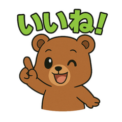 [LINEスタンプ] ウインクくまさんのほめスタンプ