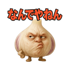[LINEスタンプ] ツッコミにんにくの関西風スタンプ