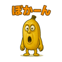 [LINEスタンプ] 関西バナナのツッコミスタンプ