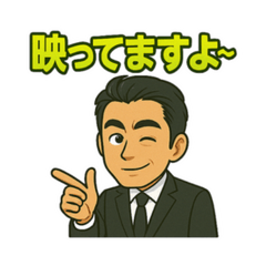 [LINEスタンプ] スーツ男のちょいウザ敬語スタンプ