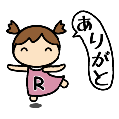 [LINEスタンプ] イニシャルR 女の子