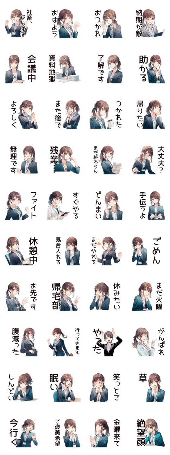 がんばる社畜ちゃんスタンプのスタンプ詳細