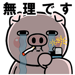[LINEスタンプ] ちょっと敬語の目の大きな豚