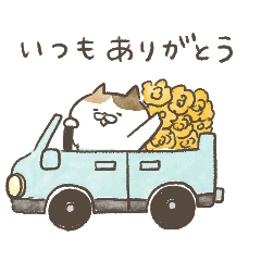 [LINEスタンプ] ❤️父の日にゃんこポップアップ❤️