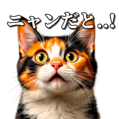 [LINEスタンプ] シュールなリアル猫のつぶやき(日常編)