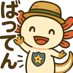 [LINEスタンプ] 佐賀弁ウーパールーパーのパー子