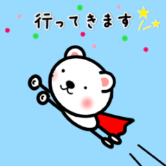 [LINEスタンプ] 動く✨棒くまちゃんの日常