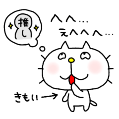 [LINEスタンプ] りるねこ オタ活8