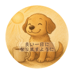 [LINEスタンプ] あたたかいクリスチャンスタンプ 犬