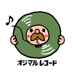 [LINEスタンプ] オジマルレコード