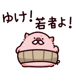 [LINEスタンプ] おじいちゃんのぶた