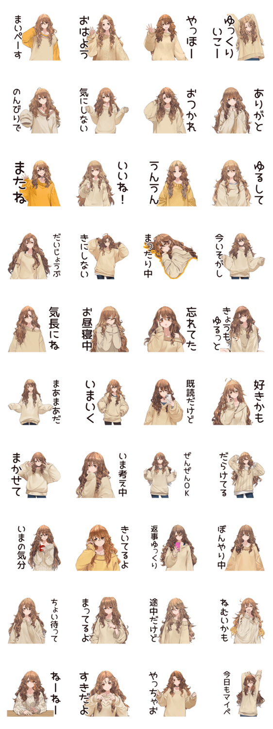 マイペース女子の毎日お返事♡のスタンプ詳細