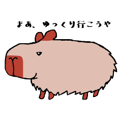[LINEスタンプ] カピバラさんは今日もゆく