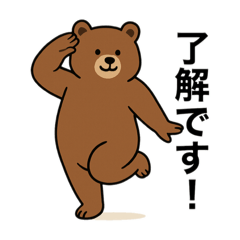 [LINEスタンプ] ただのくま【日常】