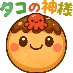 [LINEスタンプ] たこ焼きのコヤッキー
