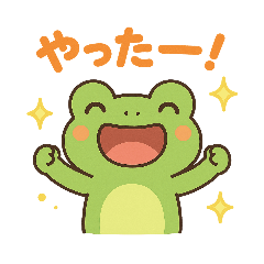 [LINEスタンプ] カエル    frog