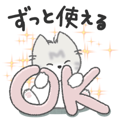 [LINEスタンプ] ちびねっこ2☆ずっと使える + 夏