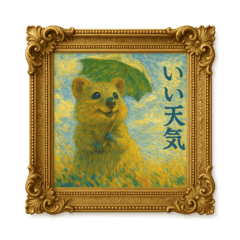 [LINEスタンプ] クオッカワラビー絵画館1