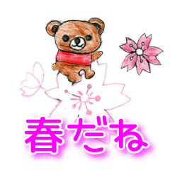[LINEスタンプ] 春だね、うきうき桜シーズン