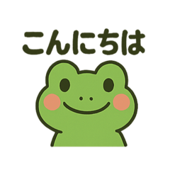 [LINEスタンプ] ころころ変わるカエル