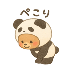 [LINEスタンプ] 使いやすいスタンプ(パンダになりたいクマ)