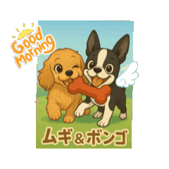 [LINEスタンプ] ムギと天使ボンゴの生活